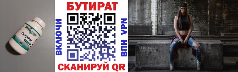 Бутират 99% купить наркотики сайты Губкинский