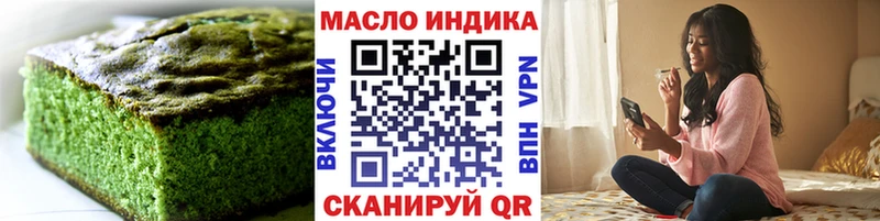 Еда ТГК конопля  наркота  Губкинский 