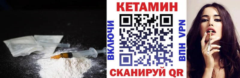 КЕТАМИН VHQ Губкинский