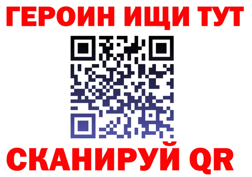 Героин Heroin ссылка маркетплейс мега Губкинский