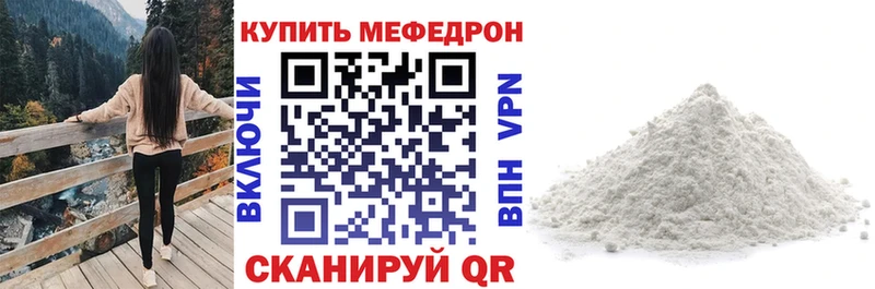 Мефедрон mephedrone  что такое наркотик  Губкинский 